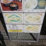 麺匠 中うえ  - 