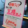 聖地 中津からあげ ぶんごや