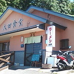 大田食堂 - 