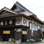 Miyako Soba Gonzaburou - 