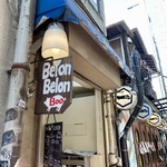 鉄板居酒屋　BelonBelonBoo - 