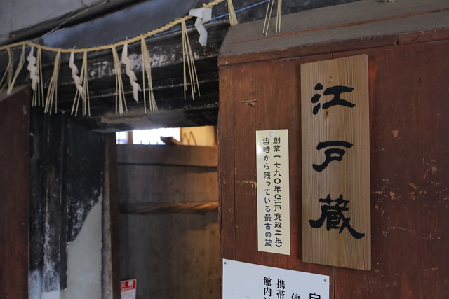 大和川酒造店 - 喜多方（その他）の写真