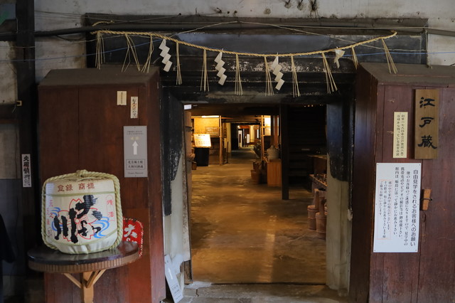 大和川酒造店 - 喜多方（その他）の写真
