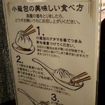 REAL台北 - その他写真:小籠包の美味しい食べ方