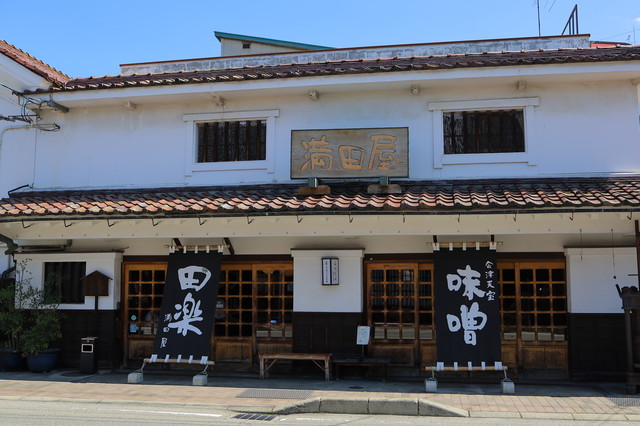 満田屋（みつたや） &ndash; 七日町の郷土料理【会津若松】