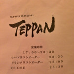  shinbashi TEPPAN - 