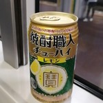 ニューデイズ - 焼酎職人酎ハイレモン