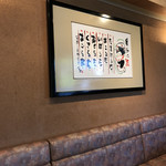 レストラン 牛石 - 