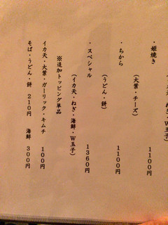 シンバシ　テッパン - 