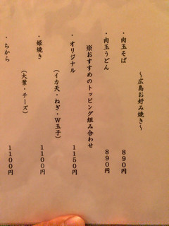 シンバシ　テッパン - 