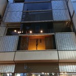 和処 ととし - ビル外観。