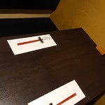 和処 ととし - 唯一の奥の半個室。