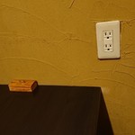 和処 ととし - コンセントあり。