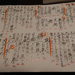 和処 ととし - 御料理おしながき。