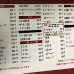 珉亭 - メニュー