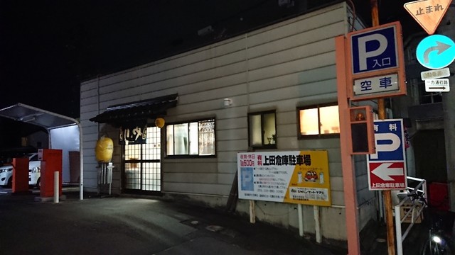 爆砕上田市 採用情報