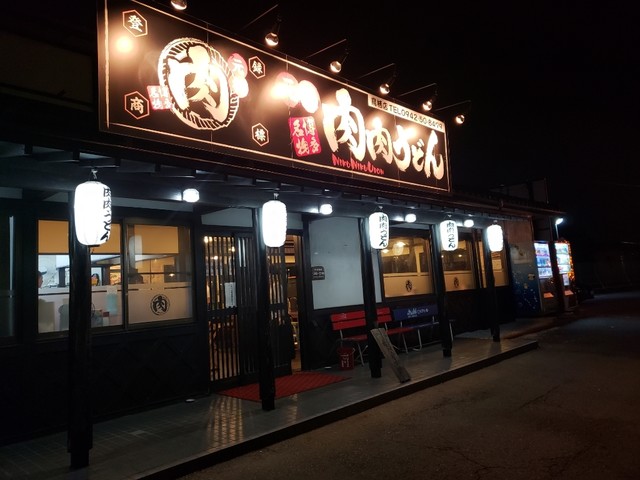 元祖肉肉うどん 鳥栖店 新鳥栖 うどん 食べログ 元祖肉肉うどん 鳥栖店 新鳥栖 うどん 食べログ