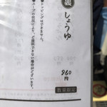 らーめん颯人 - 