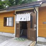 霧生庵 - 反対側の入口