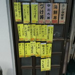 寿司吉 - 黄色い短冊は季節限定メニューが多いのでねらい目