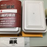 鶏笑 - ♪鶏笑弁当¥700