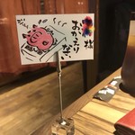 川崎ホルモン劇場 - こんなちょっとした気遣いが嬉しいですね。