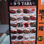 Tara - 看板（夜メニュー）