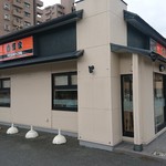 Yoshinoya - 