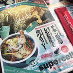 マジックスパイス 東京下北沢店 - 