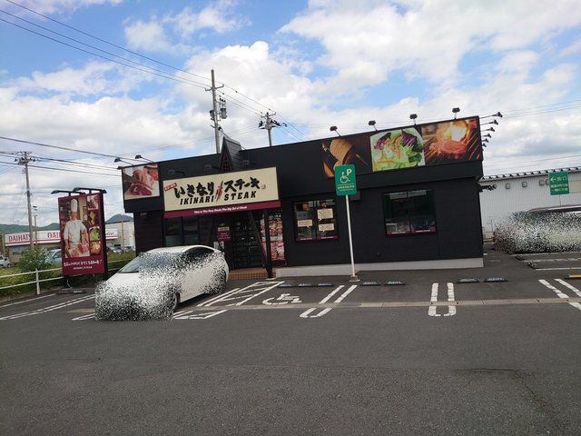 閉店 いきなりステーキ フレスポ一関店 一ノ関 ステーキ 食べログ 閉店 いきなりステーキ フレスポ一関店 一ノ関 ステーキ 食べログ