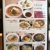 鼎’s by JIN DIN ROU SAKURAMACHI 熊本店