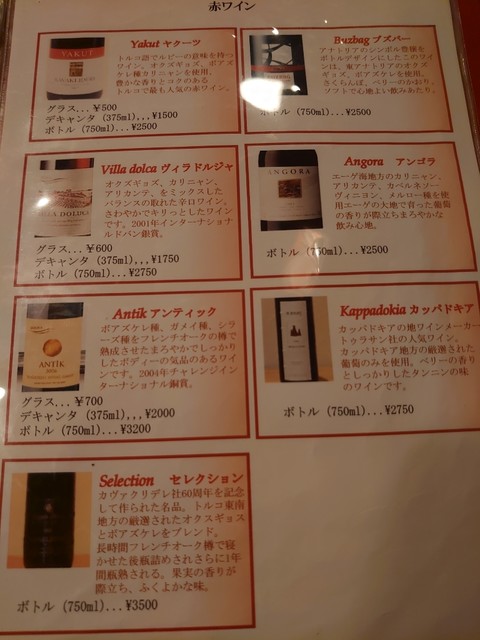 ついにケバブ以外のトルコ料理にありつけた By Risor シナソス Sinasos 中崎町 トルコ料理 食べログ