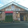 珈琲所コメダ珈琲店 二十四軒店