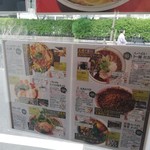 ラーメン 風らいぼう - 