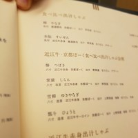 瓢斗 京都駅前本店 - 