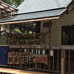 手打そば　もみじ野 - 