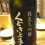 Sengyo Nihonshu Edowan - 