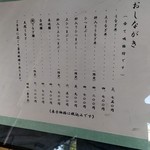 炭焼うな富士 - メニュー