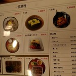 炭焼うな富士 - メニュー