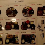 炭焼うな富士 - メニュー