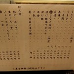 炭焼うな富士 - メニュー