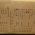 炭焼うな富士 - メニュー