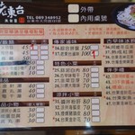 老東台米台目 - 