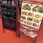 野庭飯店 - 