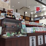 茶々屋南山園 - 