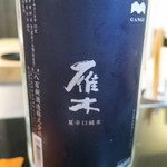 日本料理 晴山 - 