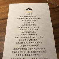 くずし鉄板 あばぐら 恵比寿店 - 