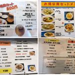 たんめん らーめん 娘娘飯店 - メニュー。たんめんらーめん娘娘飯店(愛知県豊田市)食彩品館.jp撮影