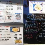 たんめん らーめん 娘娘飯店 - メニュー。たんめんらーめん娘娘飯店(愛知県豊田市)食彩品館.jp撮影