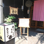 居酒勇介 - 杉玉もいい雰囲気